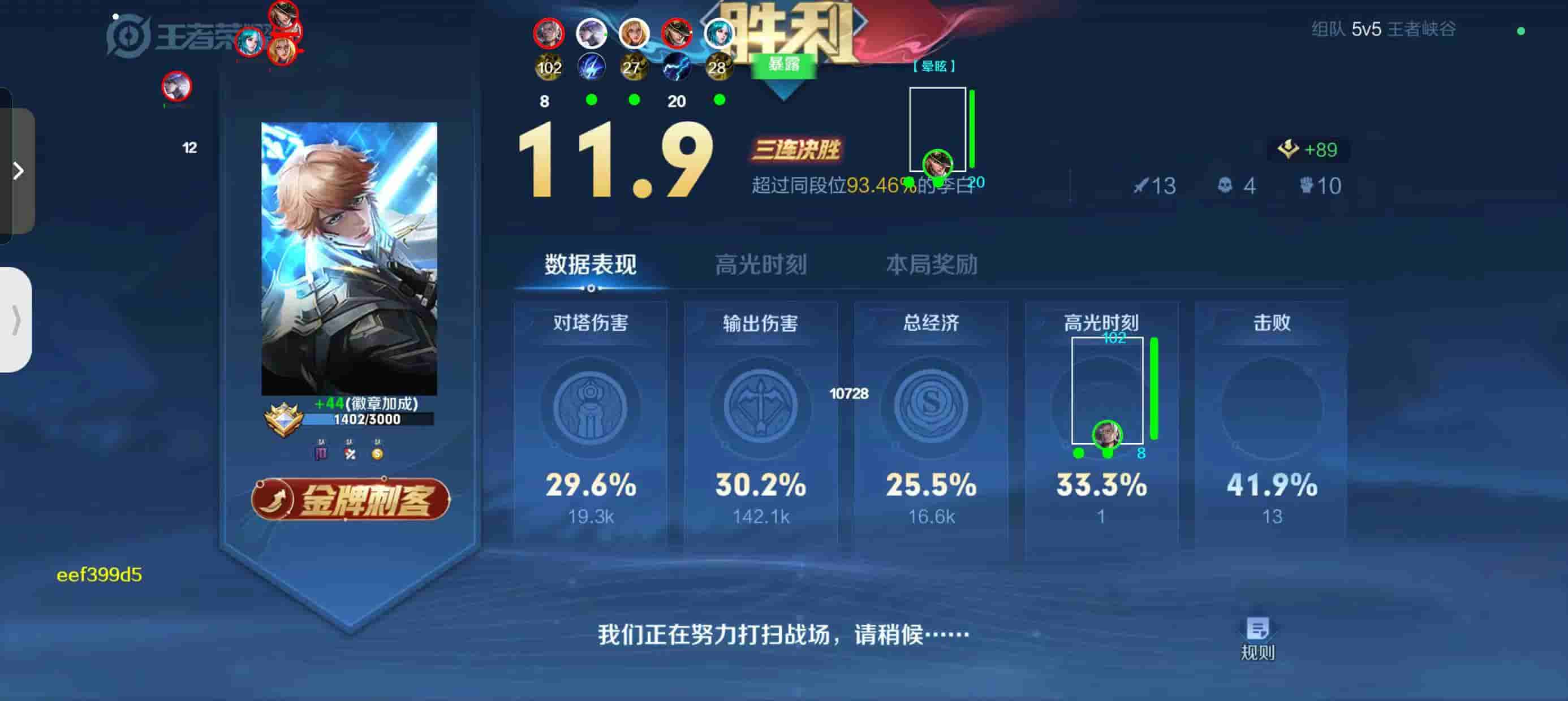 王者荣耀计算器辅助